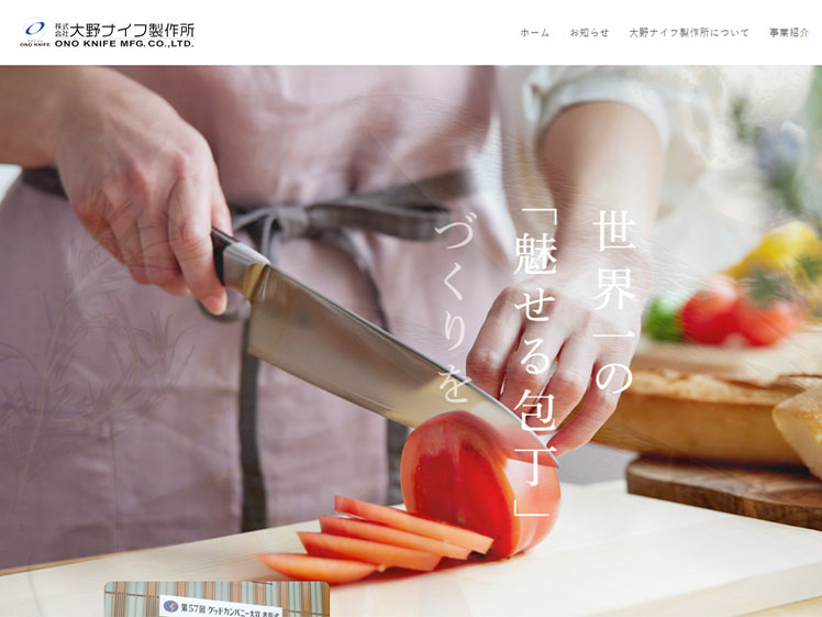 Ono Knife Mfg: OEM Japanese Knife Manufacturers for Overseas Brands